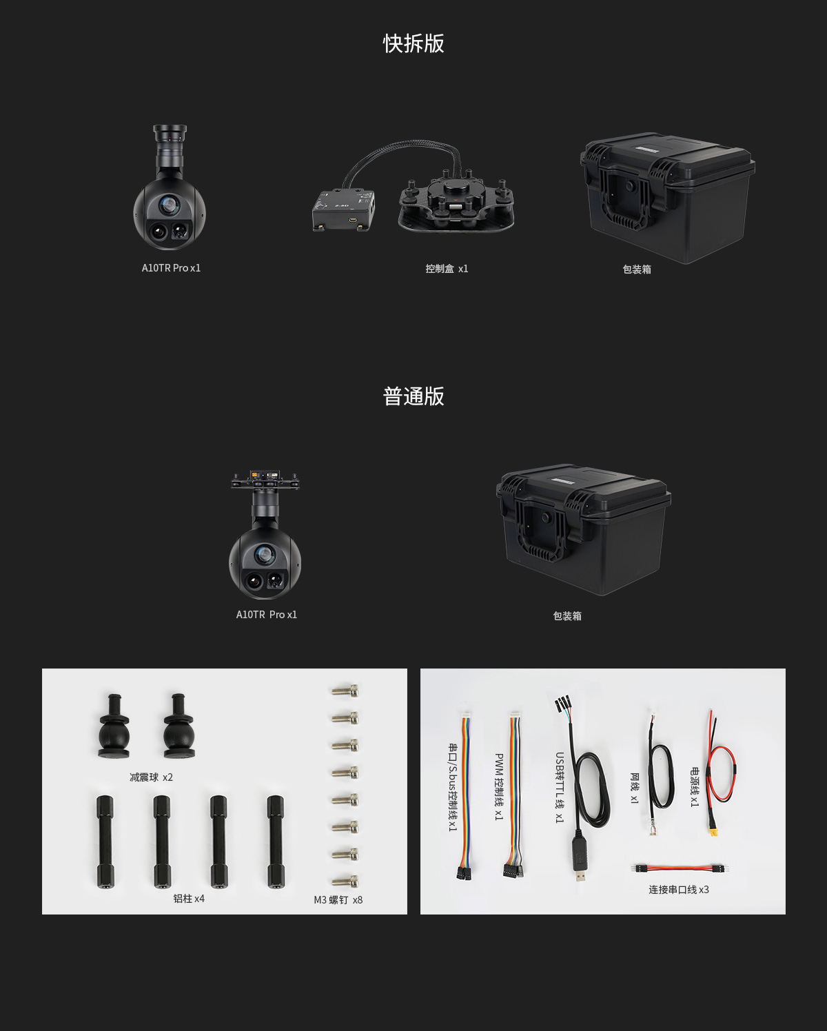 A10TR-Pro(中文版)_14.jpg