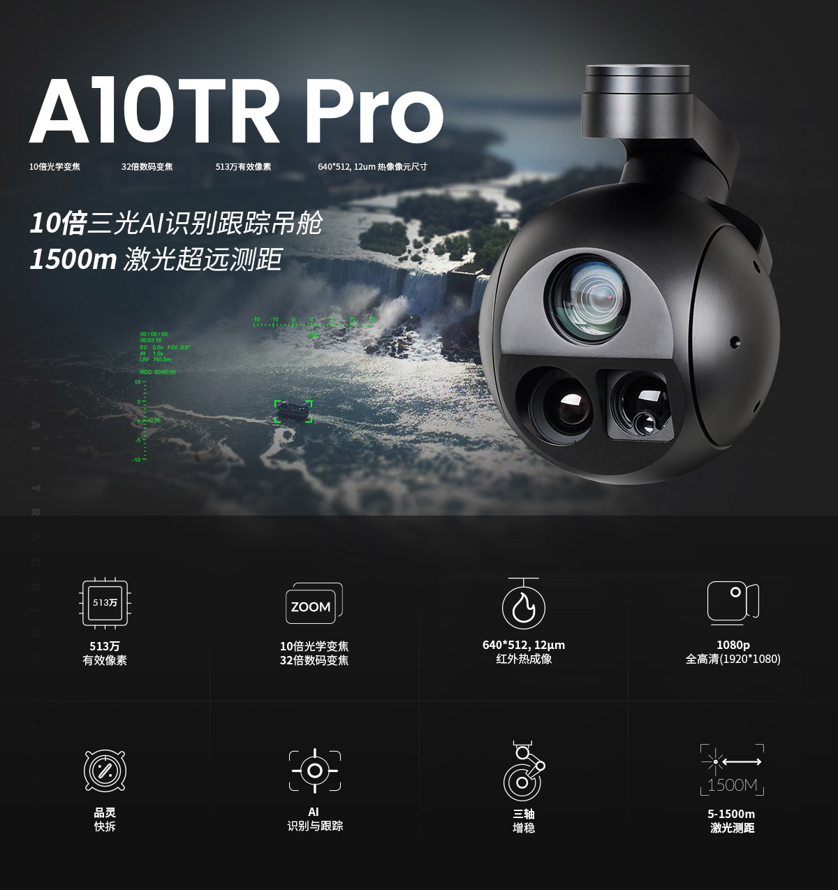 A10TR-Pro(中文版)_01.jpg