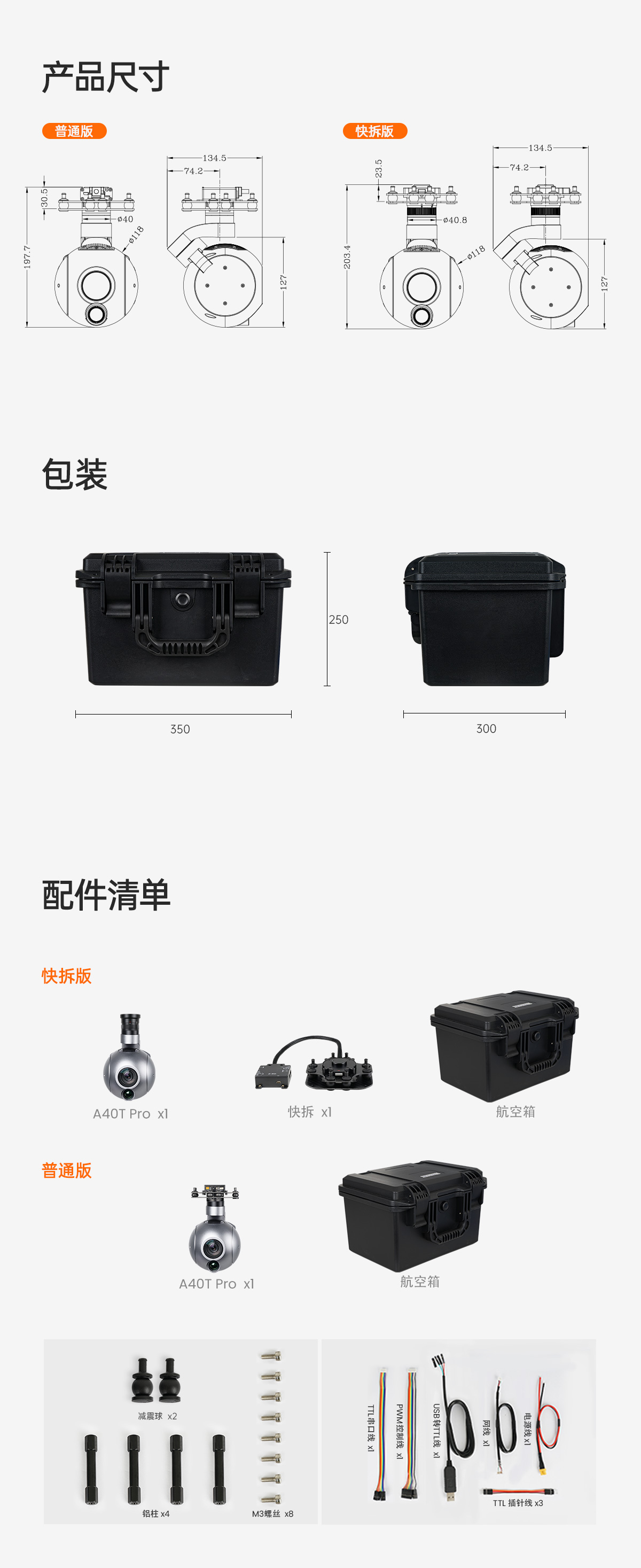 A40T-Pro-中文版_10.jpg