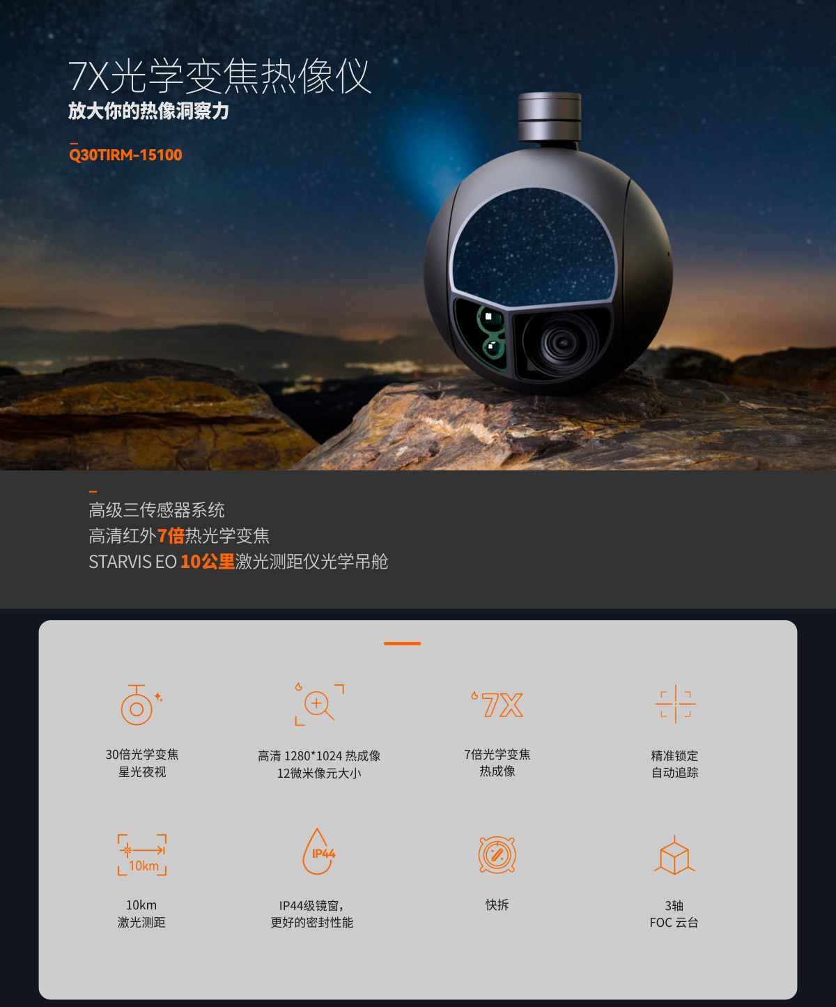 Q30TIRM-15100_01.jpg