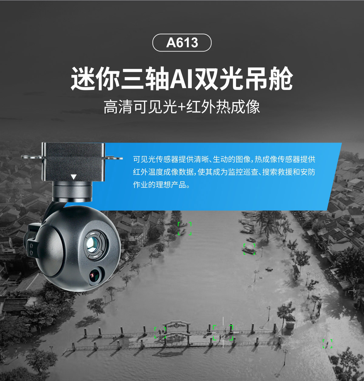 A613-详情页（中文）_01.jpg
