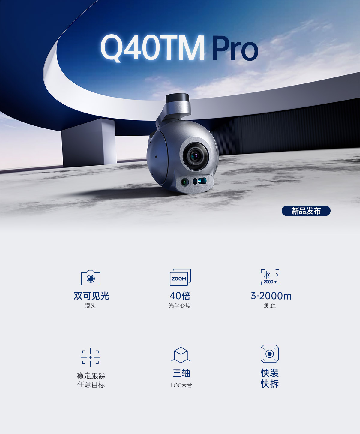 Q40TM-Pro中_01.jpg