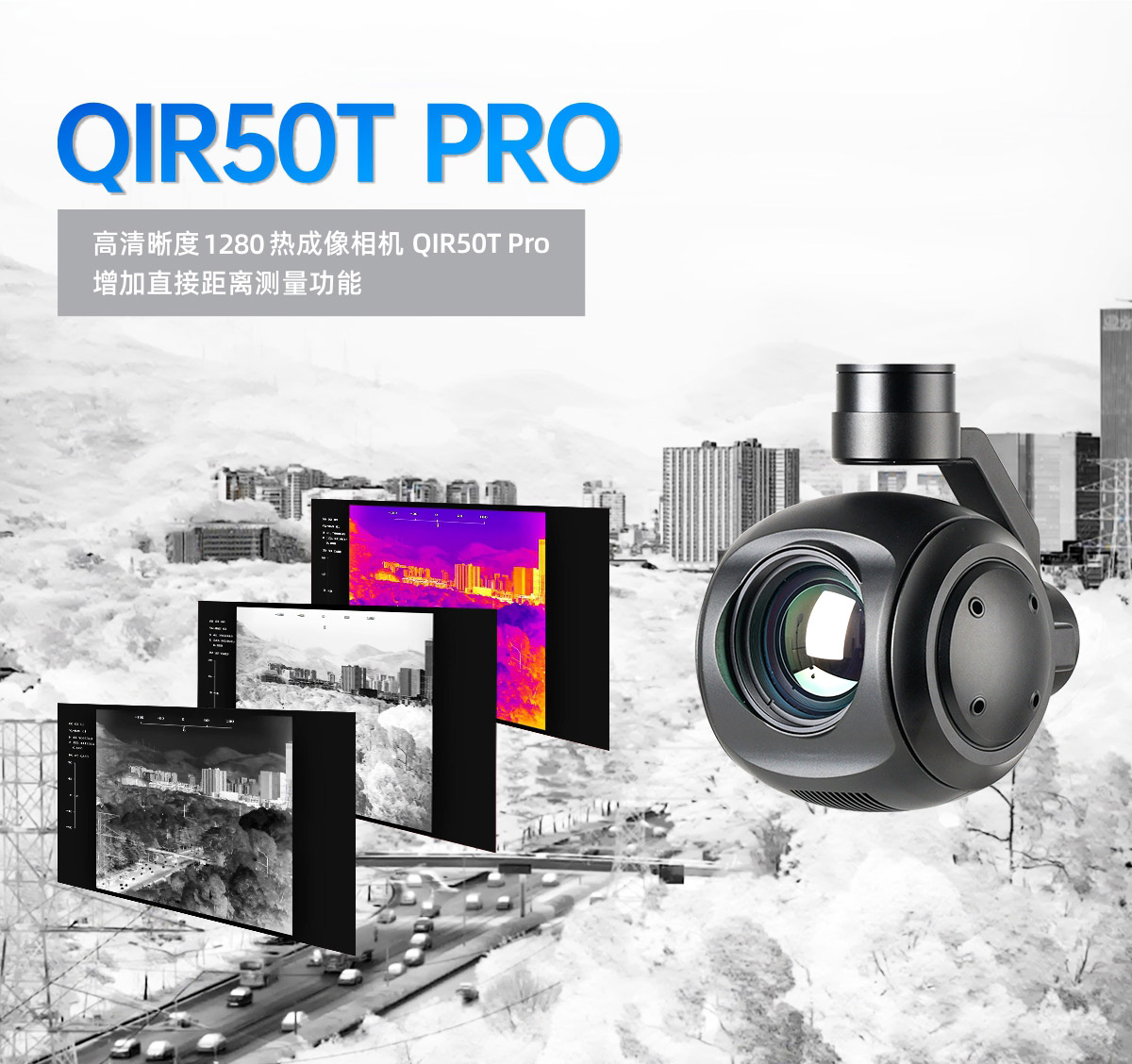 QIR50T-Pro详情页（中文版）-改_01.jpg