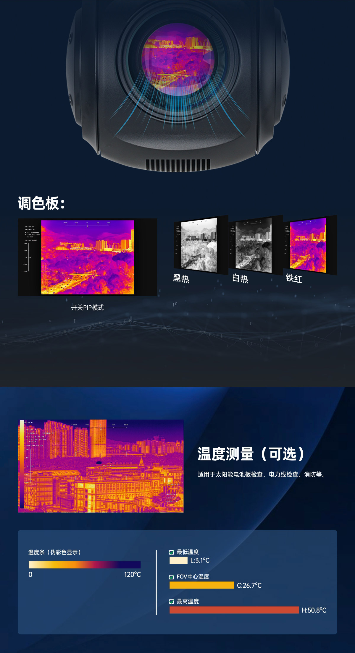 QIR50T-Pro详情页（中文版）-改_03.jpg