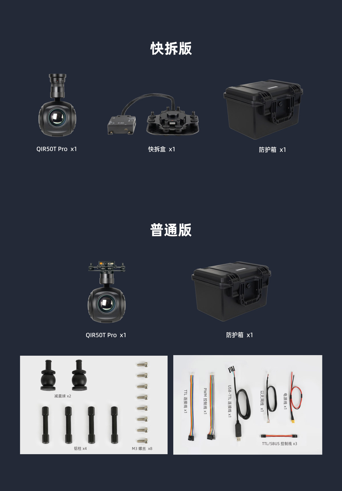 QIR50T-Pro详情页（中文版）-改_11.jpg