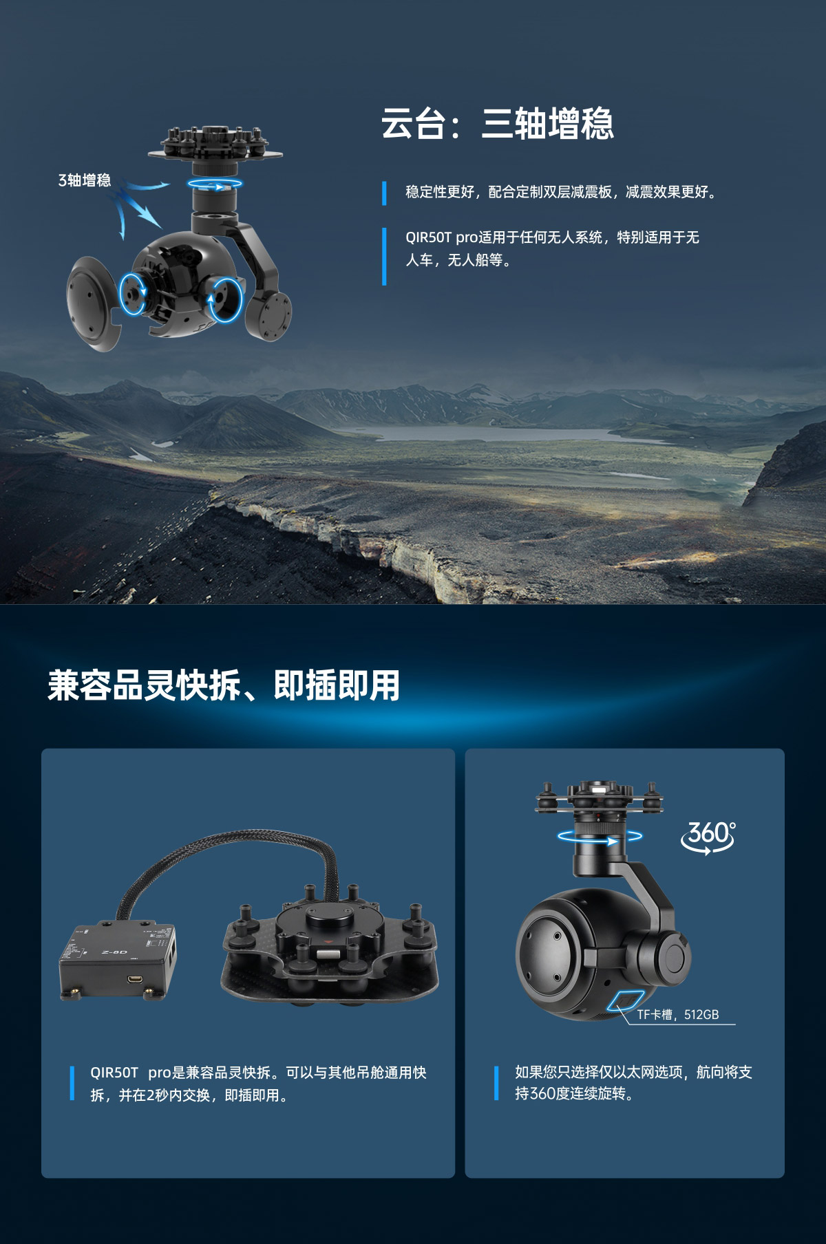 QIR50T-Pro详情页（中文版）-改_07.jpg