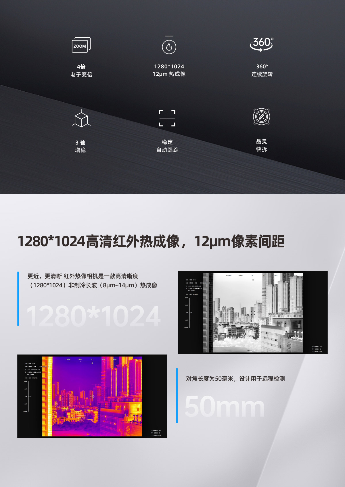 QIR50T-Pro详情页（中文版）-改_02.jpg