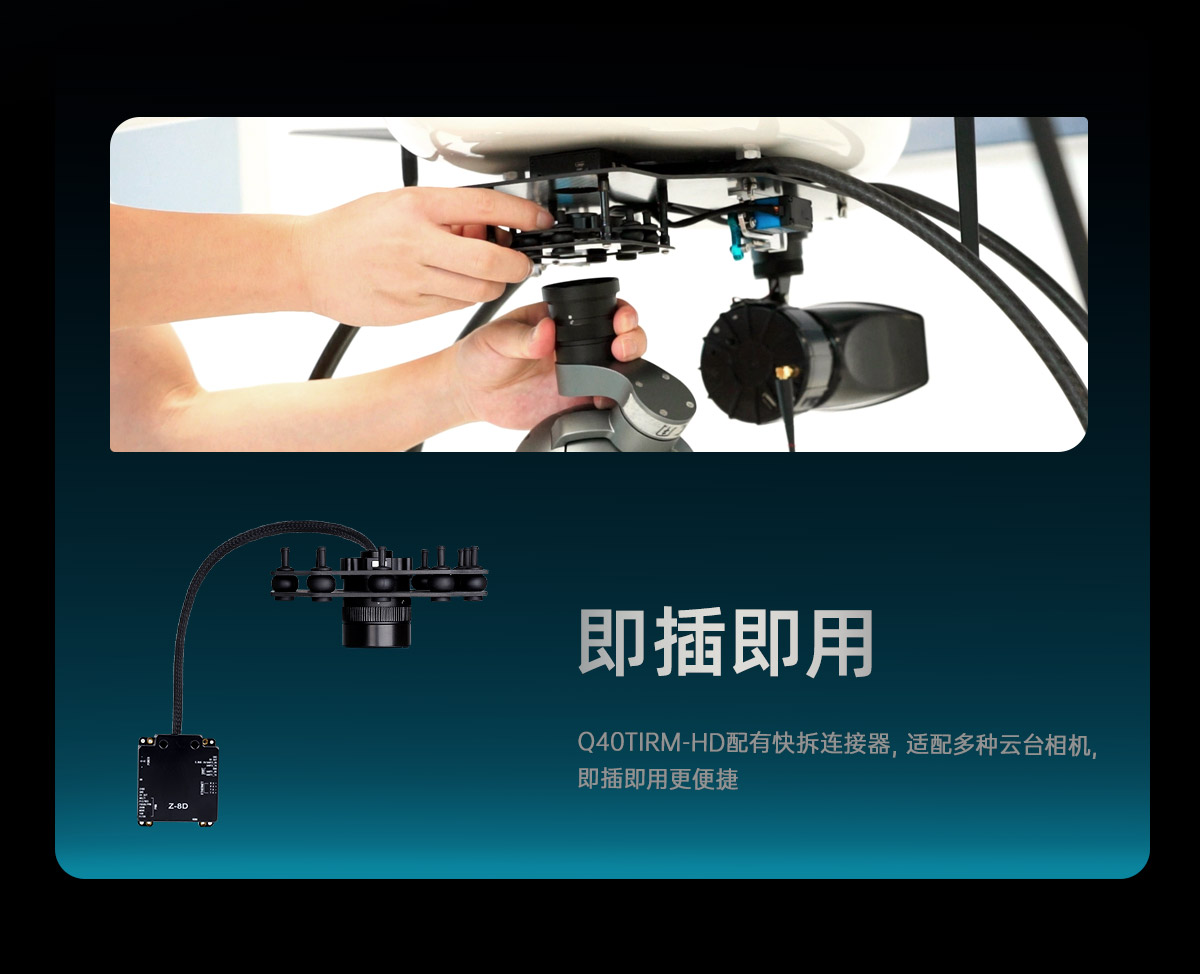 Q40TIRM-HD终中_12.jpg