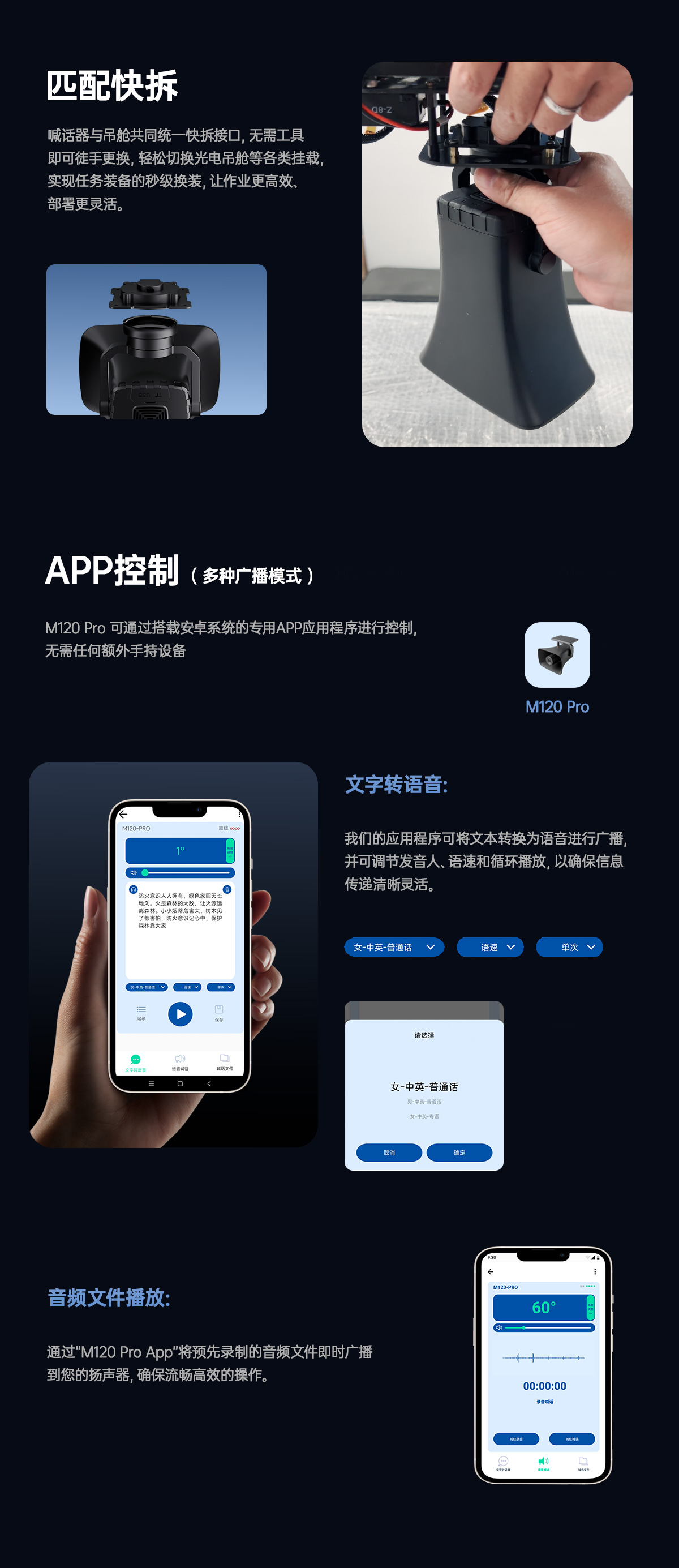 M120喊话器-中文版_05(1).jpg