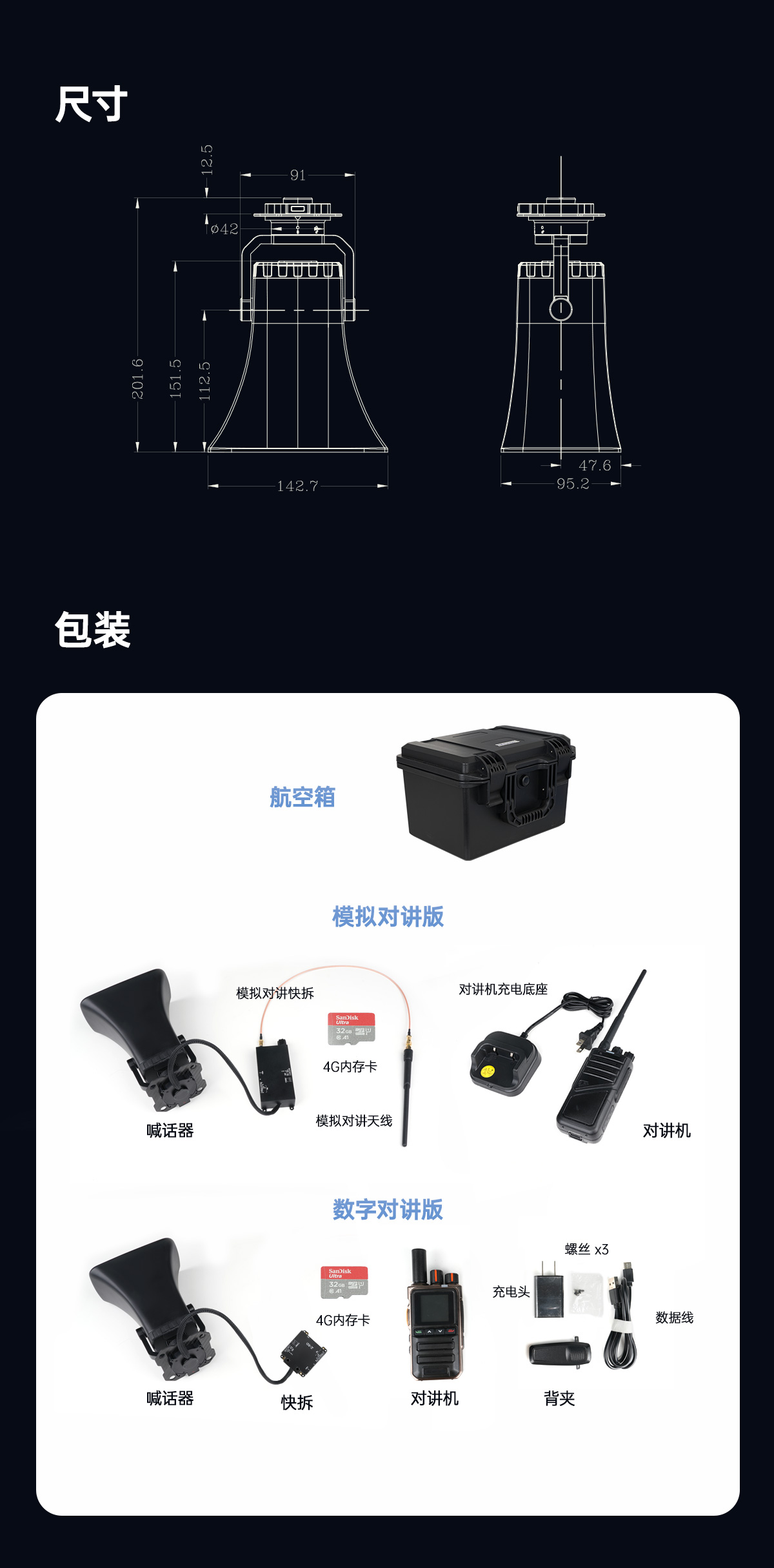 M120喊话器-中文版_07(1).jpg