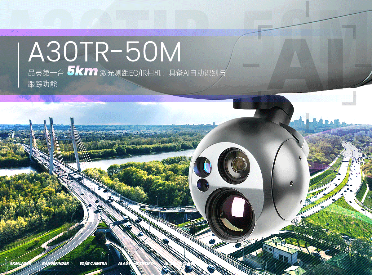A30TR-50M-详情页（中文版）改-拷贝_01.gif
