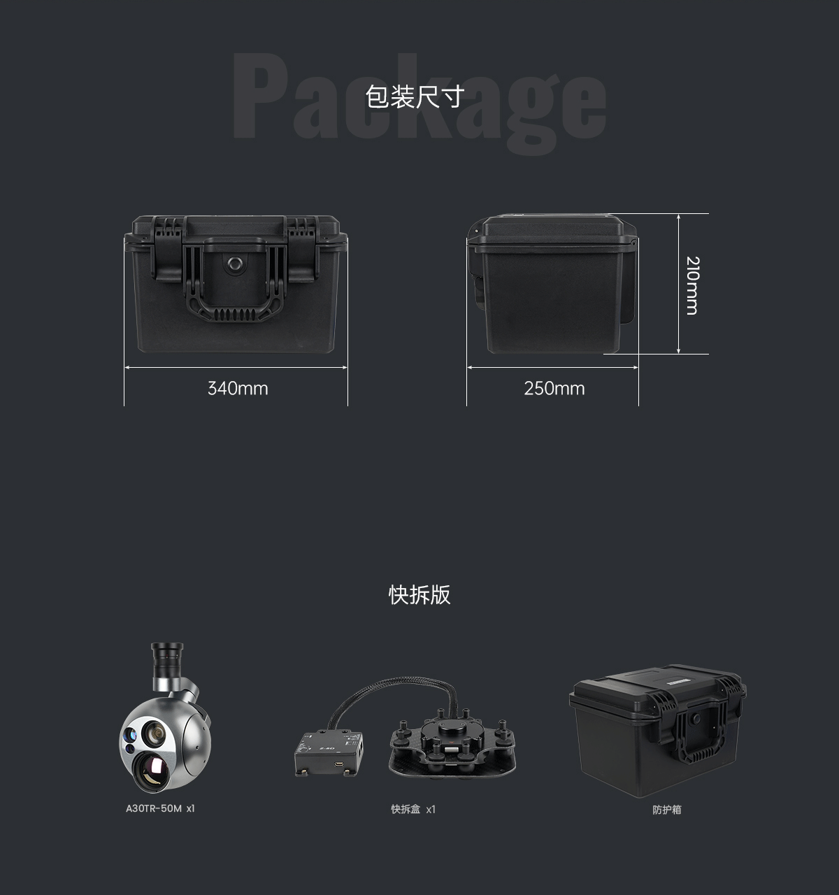 A30TR-50M-详情页（中文版）改-拷贝_12.gif