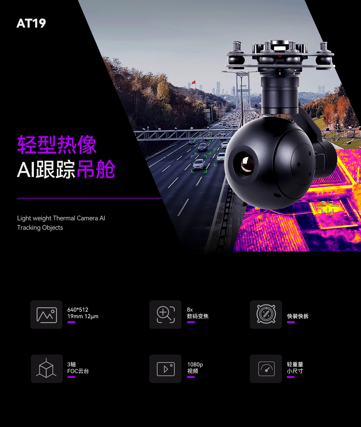 AT19详情页-（中文）改-拷贝_01.gif